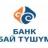 <img src="./application/modules/Mynumer/externals/images/normal.png" border="0" id="number_category_icon" /> <span> ЗАО Банк «Бай-Тушум»  ЗАО Банк «Бай-Тушум» 2459</span>